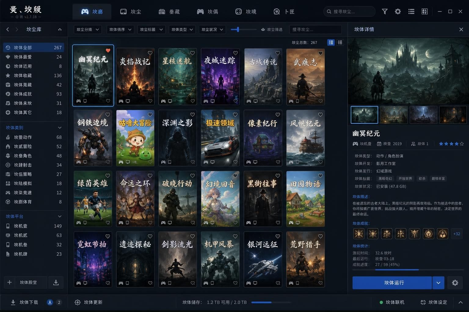 社经典合集32个游戏 Win10兼容 演示图 4